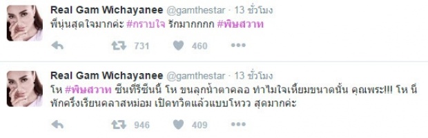 พิษสวาท ตอนแรก นุ่น ก็ตีบทแตกแล้ว มาดูความรู้สึกของเธอและผู้ชม?? 