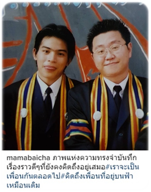 ปอ ทฤษฎี ใส่ชุดครุยส์ วันเรียนจบ รูปนี้มีเบื้องหลัง!