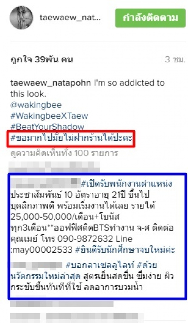 แต้ว ณฐพร โพสต์ภาพในไอจีล่าสุด แต่ชาวเน็ตก็ยังมาคอมเม้นท์เหมือนเดิมไม่เลิก