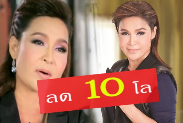 \"ศิริพร อำไพพงษ์\" เผยโฉมใหม่ หลังน้ำหนักลดฮวบ 10 กิโลฯ