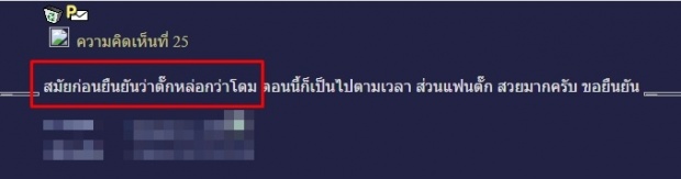 ตลกชายคนนี้เพียงคนเดียวเท่านั้น ที่แฟนชาวไทยทั้งประเทศยอมรับว่าหล่อวัวตายควายล้ม !