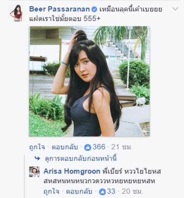 พีคมาก!ฝาแฝดเบียร์ เดอะวอยซ์หน้าเหมือนแต่ส่วนอื่นจะเหมือนมั้ยต้องดู