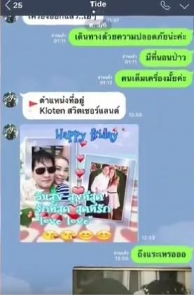 หลั่งน้ำตาเปิดใจครั้งแรก!! ‘ยุ้ย’เผยปมรักร้าว‘ไทด์’ สุดช็อกให้ลูกเรียกสาวใหม่ว่าแม่(มีคลิป)