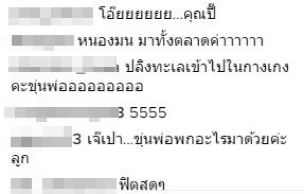 ซูมให้ถึงที่สุด!!! ชาวเน็ตสุดฟิน บี้ KPN โชว์ของดีที่ทะเลหัวหิน