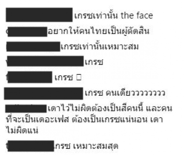เดือด!! ชาวเน็ตฟันธงแชมป์ The Face Thailand Season 3 แล้ว