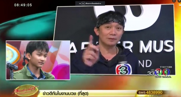 ‘ปู-พงษ์สิทธิ์’ บอก น้องแน็ท เดอะวอยซ์คิดส์ คนล่าสุดอาจเป็นลูก(คลิป)