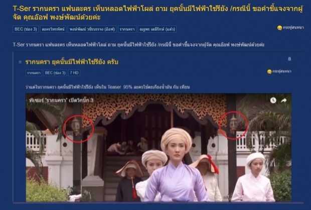  แต้ว ไม่ซี ถูกจับผิด ไฟฟ้าโผล่ในรากนครา รับทั้งคาดหวังและกดดัน !! 