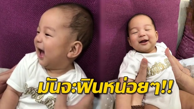 หูย!! ดูคลิปนี้แล้วรู้เลย น้องเรซซิ่ง ลูกชาย แพท ณปภา อารมณ์ดีขนาดไหน! (คลิป)