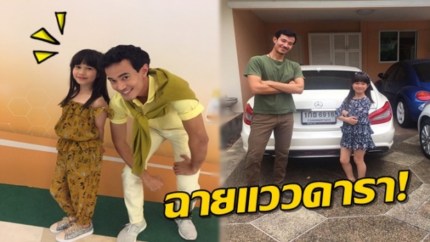 ซูมชัดๆ! น้องซิดนีย์ ลูกสาว เจฟฟรี่ วัย 8ขวบ ฉายแววดาราตั้งแต่เด็ก!!