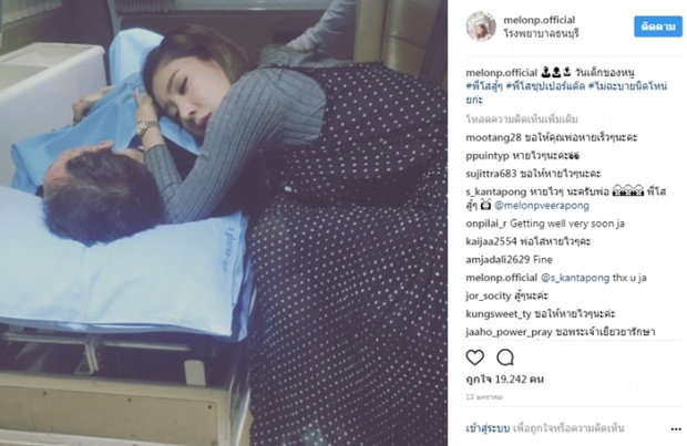 สุดซึ้ง! ‘แตงโม’เปิดแชตไลน์‘ศรราม’ ในวันที่มืดแปดด้าน พี่สอนทุกอย่าง หลังรู้ป่วยพ่อเหมือน‘ป๋าเดียร์’