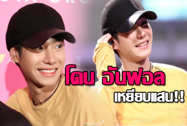 เป๊ก ยืดอกเคลียร์ดราม่า แฟนคลับแห่อันฟอลโลว์ไอจีเกือบแสน!! (คลิป)  