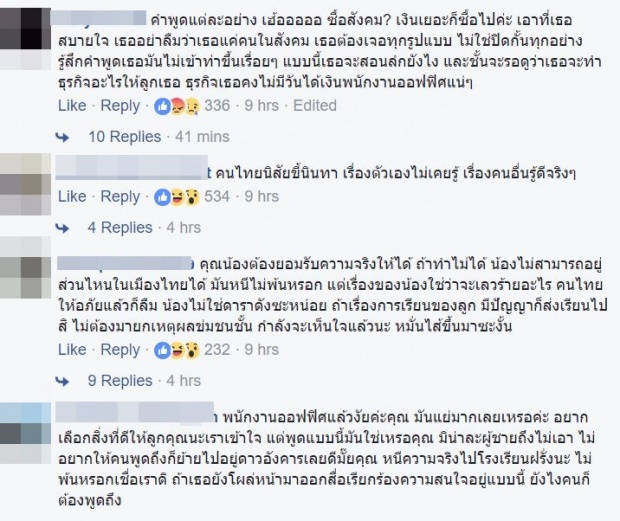  ซาร่า พูดประโยคนี้พาซวย ไม่ใช่โตมา ลูกเป็นพนักงานออฟฟิศ ได้เงินเดือน 15,000 