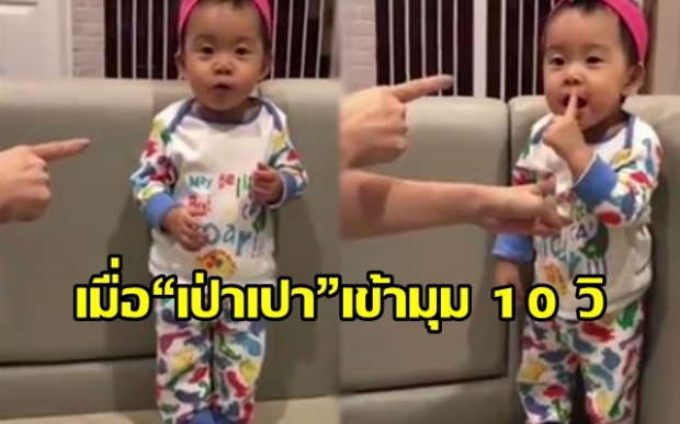 เมื่อ “เป่าเปา” โดนทำโทษเข้ามุม มาดู!! จะเกิดอะไรขึ้น? (มีคลิป)