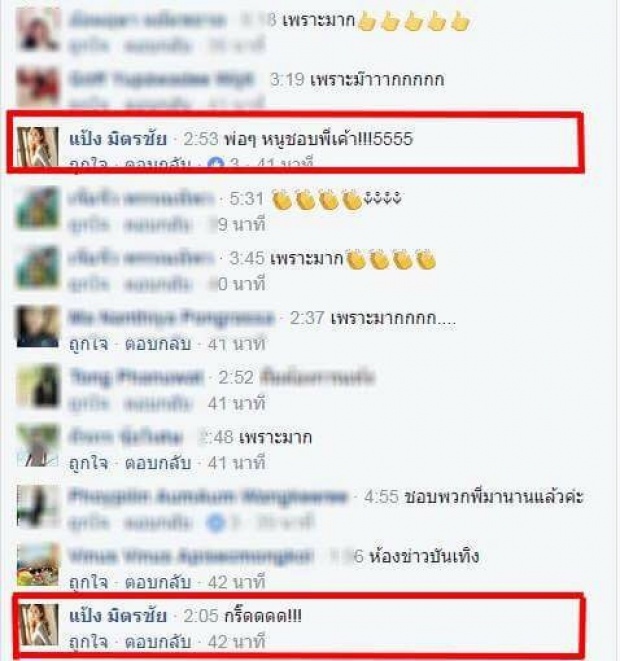 “พ่อๆหนูชอบพี่เค้า” !!! “เอ ไชยา” จะว่ายังไง? เมื่อ “น้องแป้ง” ลูกสาวพูดแบบนี้!! (มีคลิป)