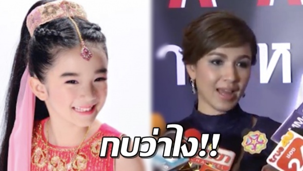  กระทบการเรียน? กบ เผยหลัง น้องณดา ลงเล่นละครแบบนี้!! (คลิป)