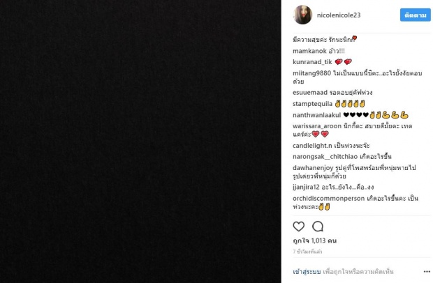 แฟนๆสงสัยเกิดอะไรขึ้น?”นิโคล” โพสต์IG แบบนี้ แถมลบรูปคู่ล่าสุดศรรามออก