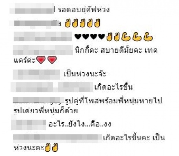 แฟนๆสงสัยเกิดอะไรขึ้น?”นิโคล” โพสต์IG แบบนี้ แถมลบรูปคู่ล่าสุดศรรามออก