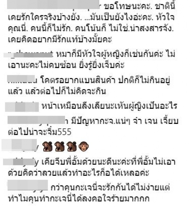 หลัง วุ้นเส้น เปิดใจ!!ชาวเน็ตหัวร้อนถล่มไอจี กึ้ง ต้นเหตุทำผู้หญิงแตกคอกัน