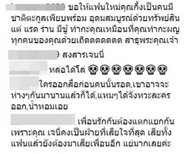 หลัง วุ้นเส้น เปิดใจ!!ชาวเน็ตหัวร้อนถล่มไอจี กึ้ง ต้นเหตุทำผู้หญิงแตกคอกัน