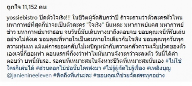 ย้อนอดีต เก๋ บุญพิทักษ์ ผู้รับบทใจเริงปี 38 เสียชีวิตหลังถ่ายไป2 ตอน จะมีอาถรรพ์อะไรมั้ย?