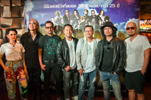 เสก - บิลลี่ แถลงข่าวเทศกาลดนตรีระดับตำนาน THE LEGEND MUSIC FESTIVAL