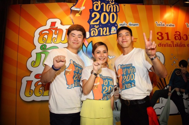  ลุ้นมีต่อภาค 2 ? “ส่ม ภัค เสี่ยน” ทะลุ 200 ล้านแล้ว