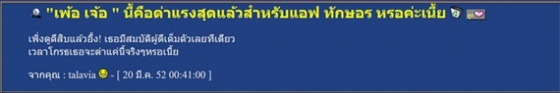 แสนดีขนาดนี้! เพื่อนสนิทของ แอฟ ทักษร เผยคำที่หยาบที่สุดที่แอฟคือพูด คือประโยคนี้?