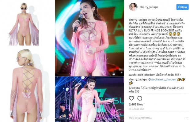 เชอรี่ สามโคก หน้าแหก!ใส่ชุดผิดด้านโชคดีไม่ปลิ้น แต่แฟนคลับกลับให้อภัย