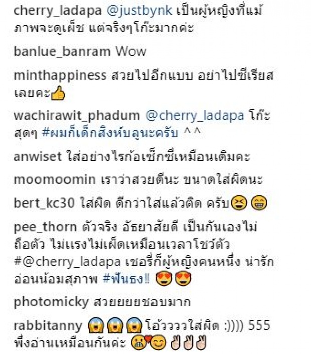 เชอรี่ สามโคก หน้าแหก!ใส่ชุดผิดด้านโชคดีไม่ปลิ้น แต่แฟนคลับกลับให้อภัย