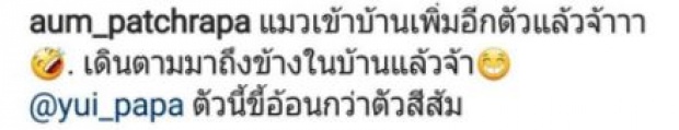 ตะลึง!! อั้ม พัชราภา มีเกณฑ์รวยยันชาติหน้า หลังมีสิ่งนี้เกิดขึ้นกับเธอ