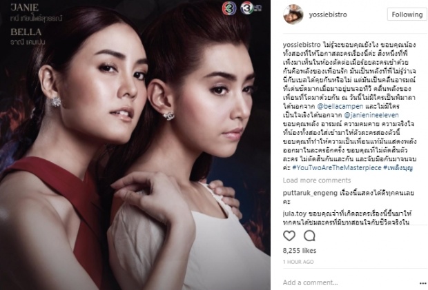 เปิดความรู้สึกผู้จัดจ๋า-เบลล่า ราณี หลังเพลิงบุญ  ปิดฉาก