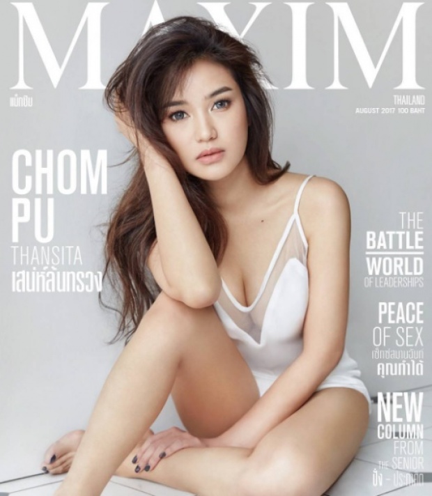  หืออ!! เธอคือ ตลกหญิง คนแรกของเมืองไทย ที่ปาดหน้านางเอกขึ้นปกนิตยสารแม็กซิม!