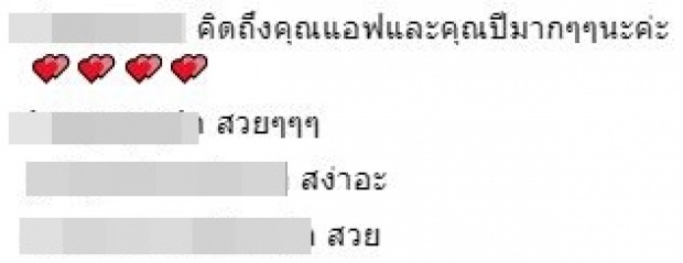 แอฟ เคลื่อนไหวแล้วครั้งแรก หลังมีดราม่าแยกกันอยู่กับสามี