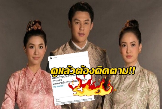 หมาก โพสต์ ดูแล้วคิดตาม-รากนครา เจอด่าบทออกทะเล กลายเป็นตบตีแย่งผัว