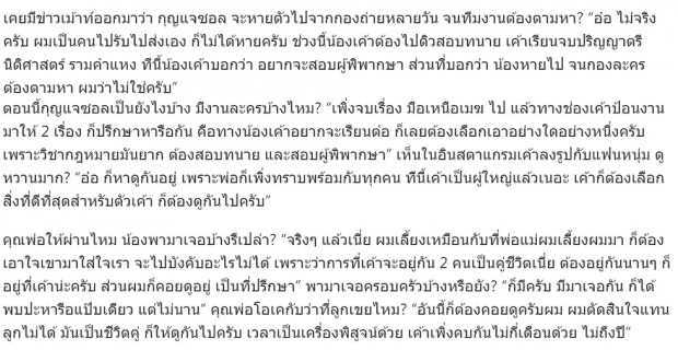 ย้อนอ่านสัมภาษณ์ หนึ่ง นึกคิด พ่อ กุญแจซอล ตอนลูกมีแฟน ก็รู้พร้อมทุกคน!