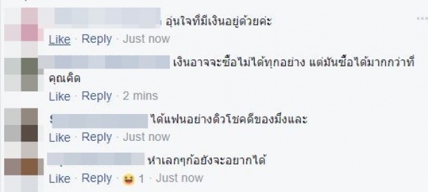 ส่องคอมเม้นท์ชาวเน็ต!!หลังดิว อริสรา บอกลุยง้อ ไผ่ วันพอยท์ หนุ่มที่คอยซัพพอร์ต