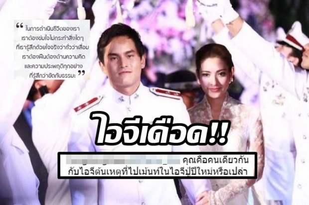 ไปกันใหญ่แล้ว!!แอฟ ทักษอร โพสต์จริยธรรมนำชีวิต แต่ชาวเน็ตโยง สงกรานต์