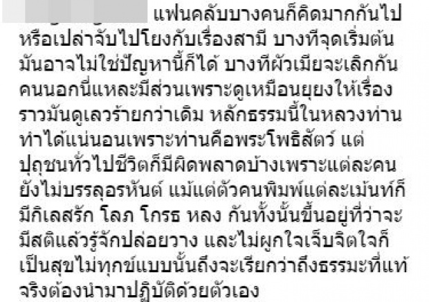 ไปกันใหญ่แล้ว!!แอฟ ทักษอร โพสต์จริยธรรมนำชีวิต แต่ชาวเน็ตโยง สงกรานต์