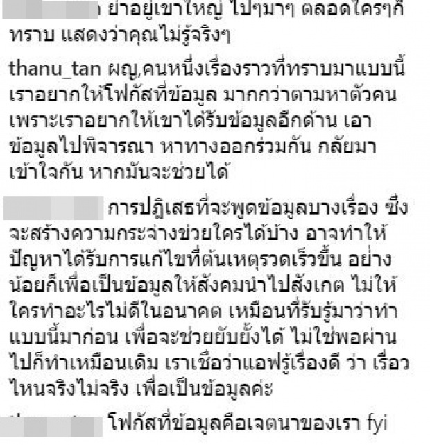 ไปกันใหญ่แล้ว!!แอฟ ทักษอร โพสต์จริยธรรมนำชีวิต แต่ชาวเน็ตโยง สงกรานต์