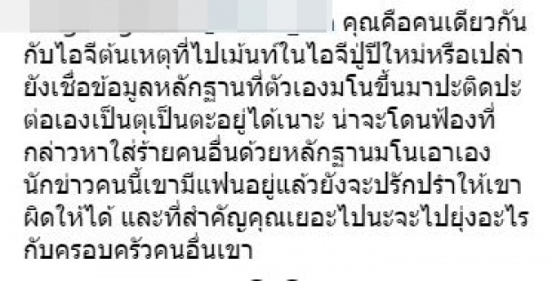 ไปกันใหญ่แล้ว!!แอฟ ทักษอร โพสต์จริยธรรมนำชีวิต แต่ชาวเน็ตโยง สงกรานต์