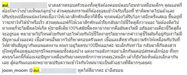 แฟนคลับขอร้อง ให้ แอฟ ใจกว้าง ให้อภัยสงกรานต์ เพราะคนที่หน้าสงสารที่สุดไม่ใช่สงกรานต์!