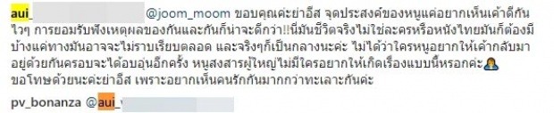 แฟนคลับขอร้อง ให้ แอฟ ใจกว้าง ให้อภัยสงกรานต์ เพราะคนที่หน้าสงสารที่สุดไม่ใช่สงกรานต์!