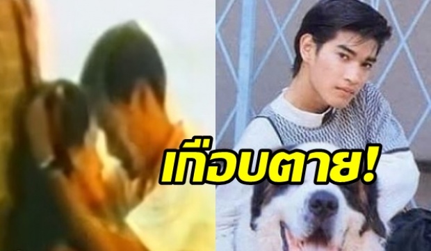 เสเพล!! ‘บดินทร์ ดุ๊ก’ พระเอกดังเกือบตาย!! นักเลงยกพวกตี(คลิป)