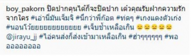 มาดู เจนี่-แต้ว มาคอมเมนต์ในรูป เจมส์ จิ ที่ บอย ปกรณ์ โพสต์ว่าไง