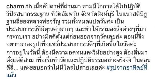 คนดีที่ถูกลืม!!! อดีตนางงามคนนี้ขอพึ่งวัดย่องบวชชีวิปัสสนา 8 วัน!