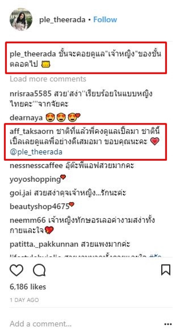 เปิดคำพูด “แอฟ” ตอบกลับน้องสาวคนสนิท หลังก้มสวมรองเท้าให้อย่างไม่รังเกียจ!!