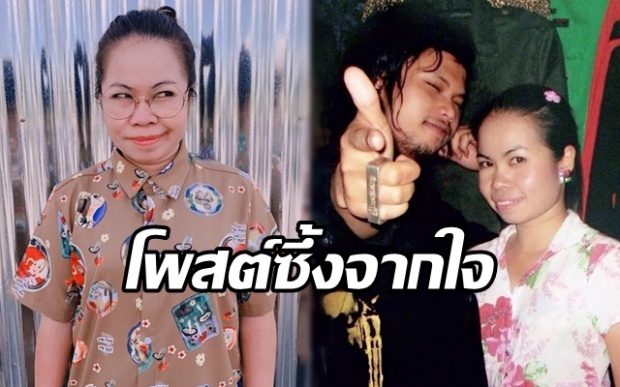 “ตุ๊กกี้” โพสต์ภาพย้อนอดีตกับ “บูบู้” ในวันครบรอบ 14 ปี พร้อมข้อความแบบนี้?