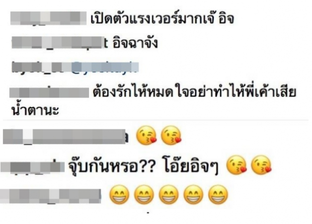 เอ๊ะ? วุฒิ แฟนใหม่ สายป่าน โชว์ลีลาทำอะไร ตอนจบฮามาก!! (คลิป)