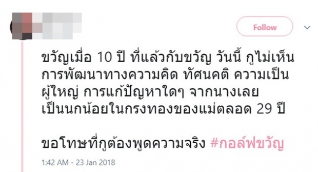 ชาวเน็ตวิจารณ์แรง! ขวัญ อุษมณี เมื่อ 10 ปีที่แล้ว จนถึงวันนี้ ไม่เคยเปลี่ยน!