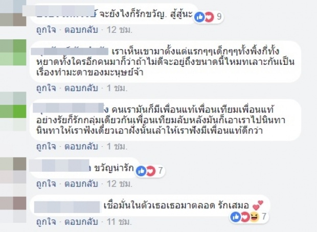 เกรซ กาญจน์เกล้าเผยนิสัยที่เเท้จริงขวัญ อุษามณี แบบจัดหนัก ใครคิดว่าเธอร้าย มีเงิบ!